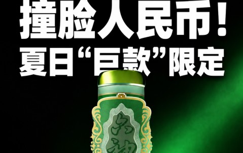 亿万28官网-六神新包装撞脸人民币！网友不淡定了